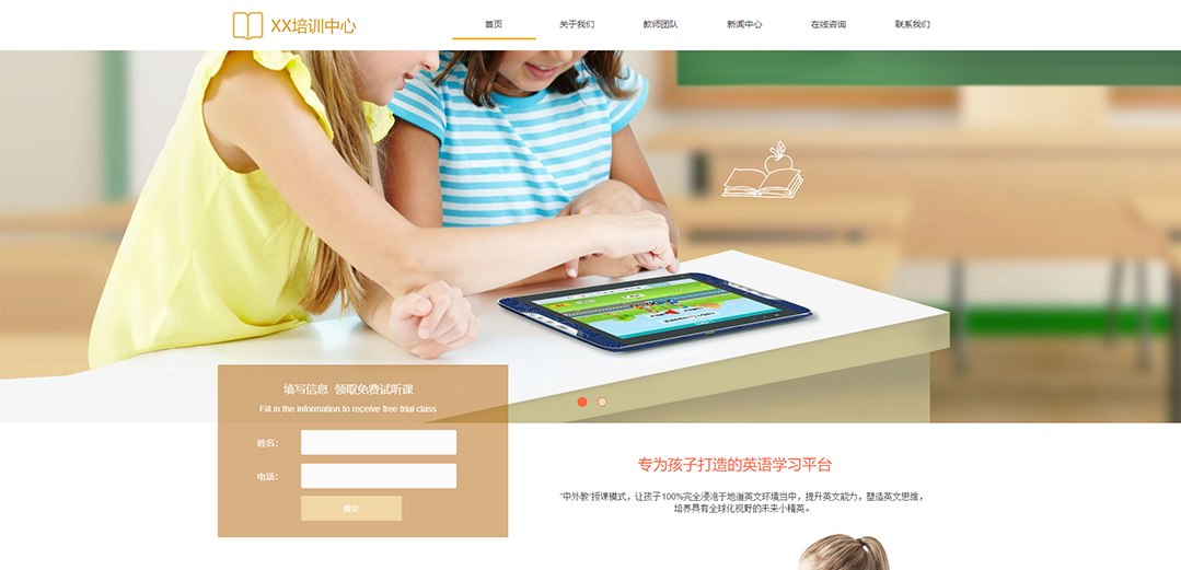 (帶手機版數(shù)據(jù)同步)自適應教育培訓類通用網(wǎng)站模板