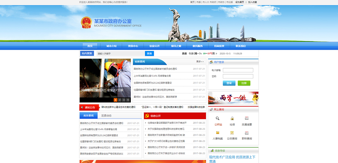 (帶手機版數(shù)據(jù)同步)自適應其他類政府辦公室通用網(wǎng)站模板