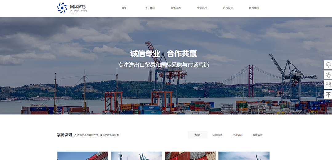 (帶手機版數(shù)據(jù)同步)自適應貿(mào)易出口類通用網(wǎng)站模板